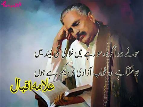 islam poetry in urdu|islamic poetry by allama iqbal.